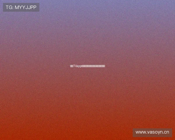 雨燕TVapp下载体验全新升级海量影视随心畅享